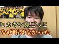 ヒカキン鬼ごっこ呼ばれませんでした。