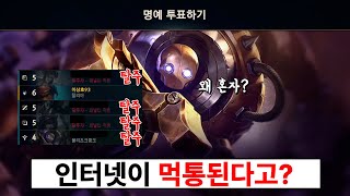 와..롤 디도스 뚫렸습니다 (다들 조심하세요)