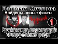 Перевал Дятлова. Случайная находка, которая перевернёт ваше представление о трагедии