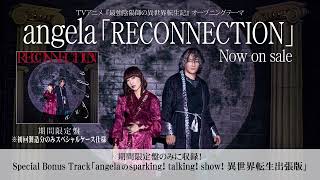 Special Bonus Track「angelaのsparking! talking! show! 異世界転生出張版」試聴動画 by angela Official Channel 6,801 views 1 year ago 1 minute, 30 seconds