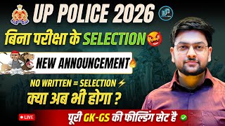 🔥 Up Police New Vacancy 2026 Update No Written Exam Pattern And Strategy Explained