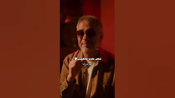 شخص تهديه هذه الكلمات 