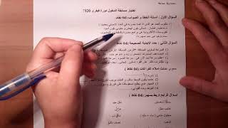 battrie d' examens امتحان الدخول المهني المستوى 2  و  3