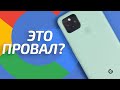 Надежды больше нет? | Обзор смартфона Google Pixel 5