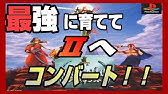 アークザラッド２ コンバート カットあり Pt３ー２ アークたちと 最強データ Youtube