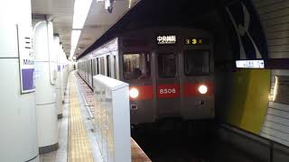 【東急8500系で最古の8606編成 サークルK】東京メトロ半蔵門線  東京急行電鉄 8500系 8506F 10両編成  各停 中央林間 行  三越前駅 3番線を発車