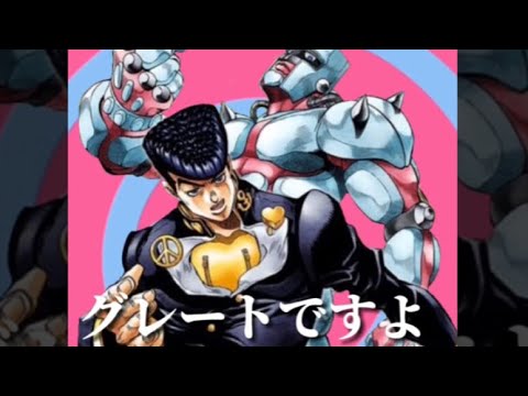 ph/東方仗助