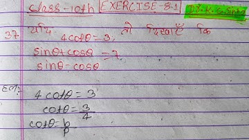 Class 10th maths chapter 8 Exercise 8.1 (K.C. Sinha Book ) Question 37 in Hindi Solutions