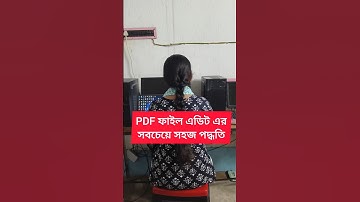 PDF ফাইল এডিট এরসবচেয়ে সহজ পদ্ধতি | How to Edit PDF file | Edit pdf in online |