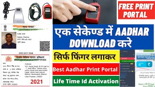 How Aadhar Card Print Without Mobile No | Ek Second Me Biomatric Se Aadhaar Card Download Kare screenshot 4