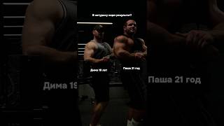 В зал ходим с 13 (часов) 😏 #bodybuilding #motivation #fitness #gym #бодибилдинг #юмор