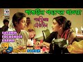 শাশুড়ির পছন্দের খাওয়া | Sasurir Pochonder Khawa | Rituparna | Aparna Sen | Bengali Movie Scene