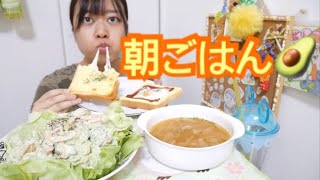 【特盛モーニング】海老とアボカドのタルタルサラダと目玉焼きトーストとチーズトーストとオニオンコンソメスープ【充実してるね】