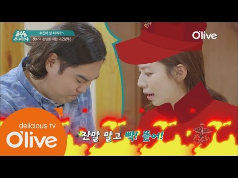 oksudongsuccessor 박수진 조교, 유재환에 호통! 게딱지 떼야 어른이야~ 160510 EP.3