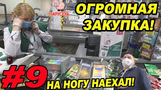 картинка: СКУПИЛ ВЕСЬ МАГАЗИН / Наехал На Ногу Тележкой / Реакция и эмоции мужика повергла в шок покупателей