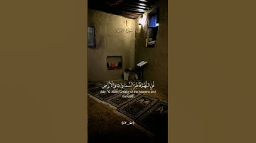 وإذا ذكر الله وحده اشمأزت قلوب الذين لا يؤمنون/القارئ ماهر المعيقلي #قرآن​