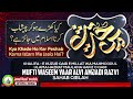 Kya Khade Hokar Peshab Karna Islam Me Jaaiz Hai? | Mufti Waseem Yaar Alvi | Jrm Antophill