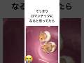 てっきりロマンチックになると思ってたら