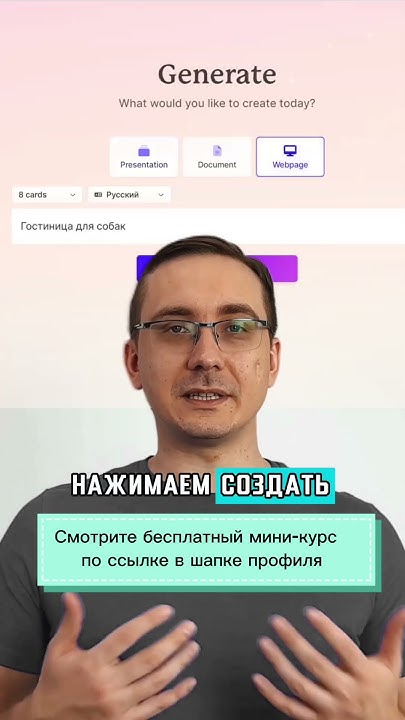 Нейросеть Gamma. Смотрите бесплатный мини-курс по нейросетям по ссылке ...