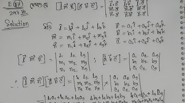 analytic and vector geometry chapter(11) example(57)