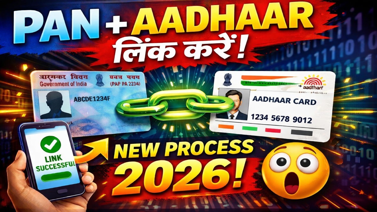 How to link pan card to aadhar card free | How to link pan to aadhaar ...