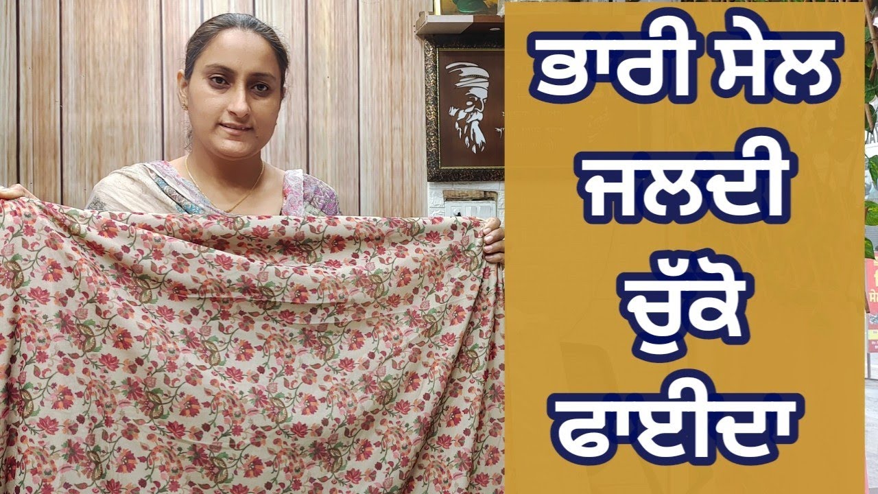 ਭਾਰੀ ਸੇਲ ਜਲਦੀ ਚੁੱਕੋ ਫਾਈਦਾ #8283828381 #27/2/26