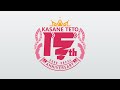 KASANE TETO ―Prologue to the 15th Anniversary and Beyond