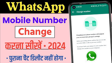 How to change whatsapp number without losing chats and groups | Whatsapp number change kaise kare