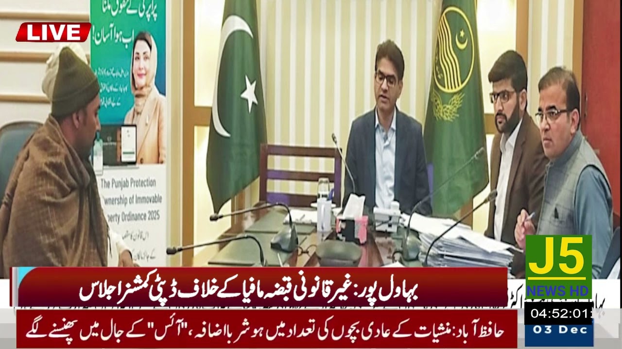 Bahawalpur Deputy Commissioner held a meeting against the illegal land-grabbing mafia."