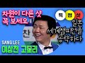 🔴🟡⚪️ 꼭 보십쇼! '경악할 차원이 다른 샷 구경' 이상천🇰🇷 : 🇯🇵고모리