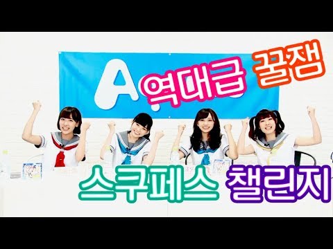 [러브라이브선샤인 니코나마] 누구야! 일시정지 누른 사람!!