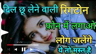 मस्त Ringtone सुनते ही सेट कर लोगे || Top Ringtones App | TechnicalHelp screenshot 2
