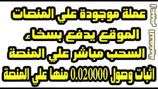 اربح عملة MARTK وحولها لدولار جمعها مجانا hotbit واسحبها مباشرة