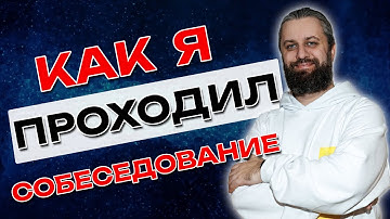 How I Aced My DevOps Interview