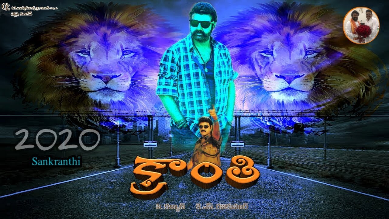 Balakrishna 105th Movie Title Interesting Latest Update