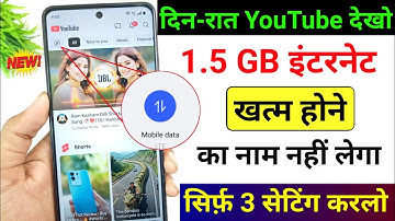 YouTube Hidden Settings to Save Mobile Data | Mobile ka Internet (Data) Jaldi Khatam ho Jata Hai