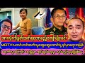 ဇော်ဘုန်းဟိန်းနောက်လိုက်ရတော့မည့် ကျော်မျိုးမင်း
