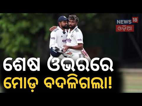 ସିରାଜ କମାଲ! 3 Sixes in 3 Balls! Siraj’s Impossible Chase in India vs Sri Lanka Warm-Up N18V