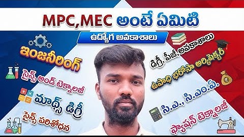 MPC Group details in telugu|mpc group subjects|Full Details about MPC in telugu|Intermediate Group