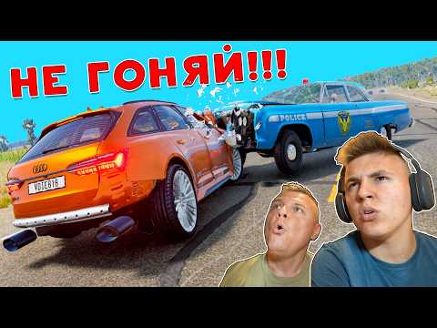 RECKLESS DRIVER in an AUDI Causes a Crash in BeamNG.drive
