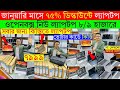 Laptop Price In Bangladesh 2025 | Second Hand Laptop Price In Bangladesh | Used Laptop Price in BD