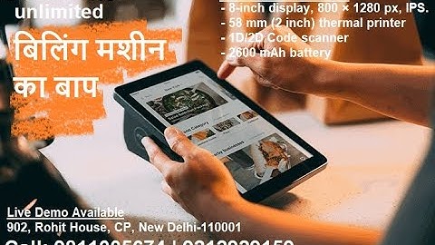 Demo - POS Billing Machine iMin M2 Max| Call 9212929159|#pos #billingmachine #trending #viral #imin