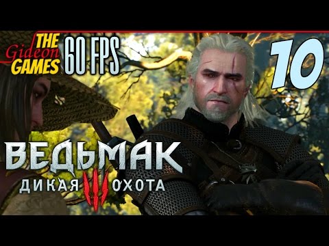 Прохождение Witcher 3 на Русском (Ведьмак 3)[PС|60fps] - Часть 10 (Волколак)