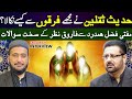 Mujhay ahlebait ki pehchan kaisay hovi  farooq nazar podcast with mufti fazal hamdard