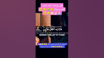 تلاوه عطره بصوت إسلام صبحي #اكسبلور #تيك_توك #دويتو #duet #ترند #لايك #answer #حالات_واتس #متابعه