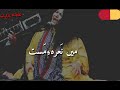 Main Nara e Mastana - Lyrics - Abida Parveen Mp3 Song