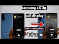 Samsung a17 5g call display full screen photo kaise lagaye||samsung a17 call screen photo setting