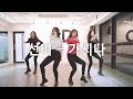 Kpop SUNMI 선미 Gashina 가시나 Dance Cover DPOP STUDIO