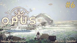 Opus Echo of StarSong Full Bloom Edition Chapter 5 final ending gameplay with new voice update.