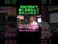 【山本太郎】死ぬまで働く社会なんておかしいだろ!【れいわ新選組】#山本太郎 #れいわ新選組 #shorts #short #れいわを与党に#山本太郎切り抜き#切り抜き